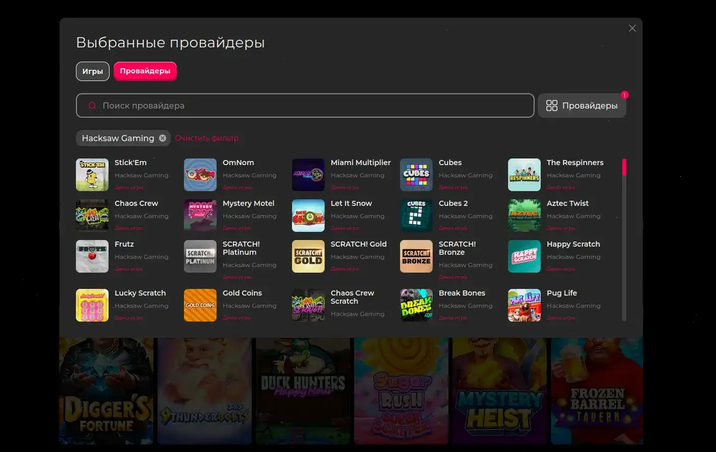 Интерфейс игровых автоматов Paradise casino на большом экране