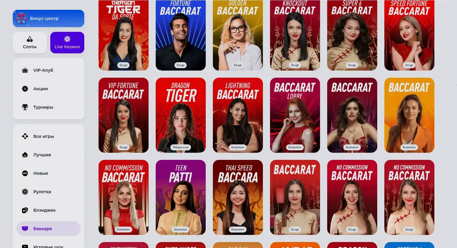 Бонусы и акции в личном кабинете Парадайз